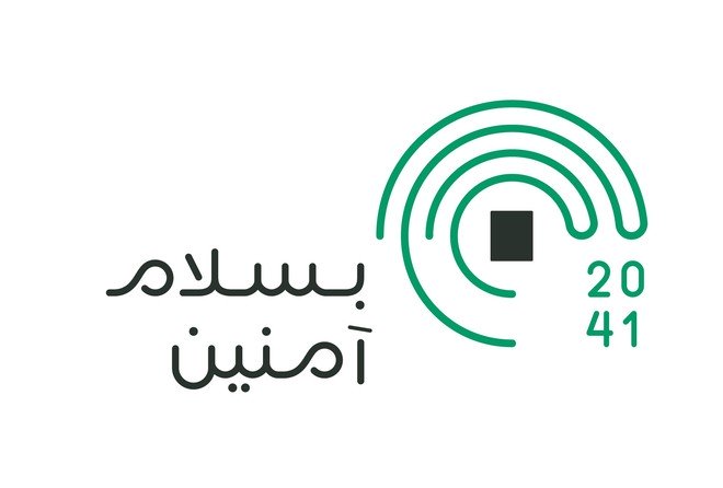 Saudi Arabia releases New Hajj logo, 'Bissalam Aaminin' added